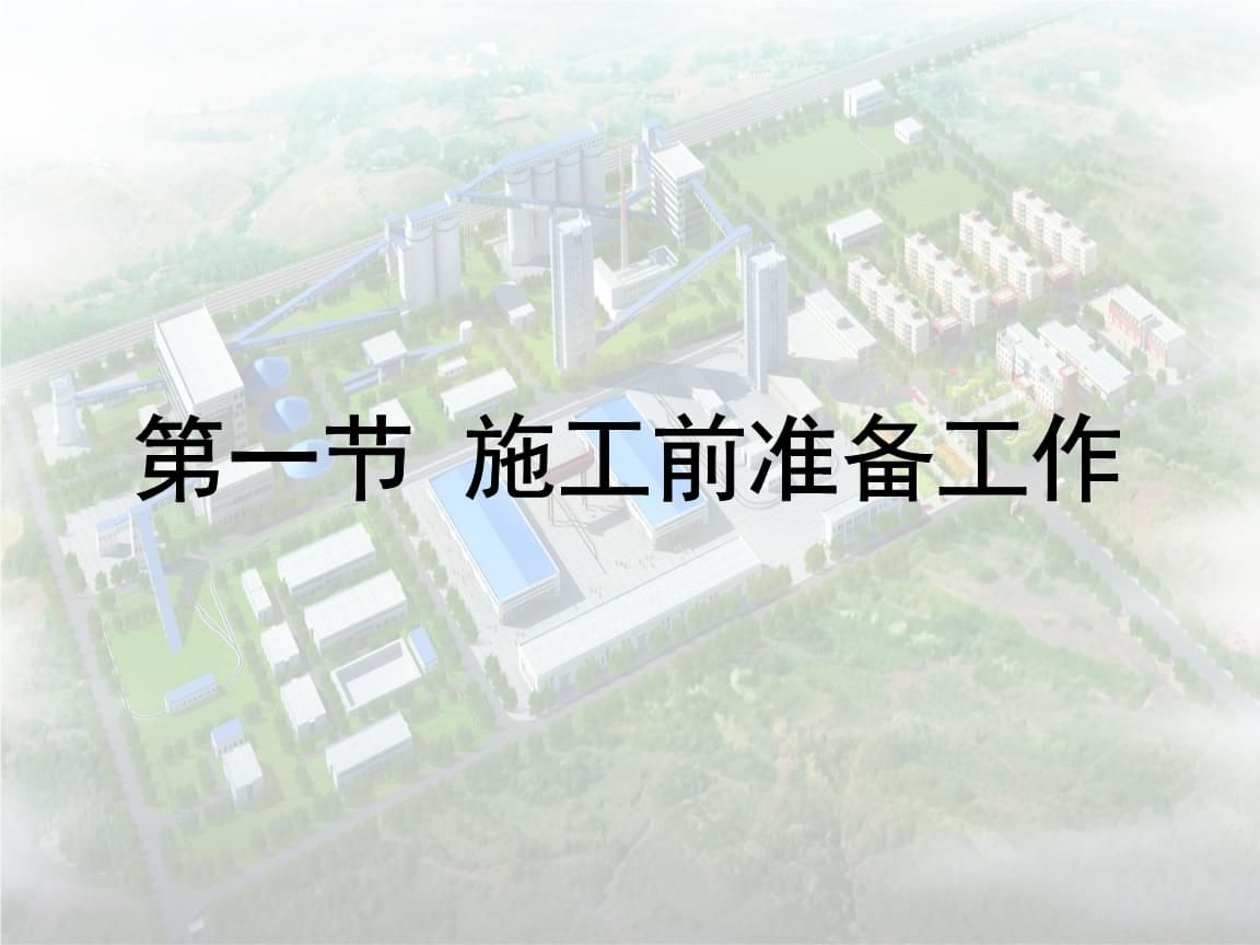 煤礦機電設備安裝工藝課件.ppt