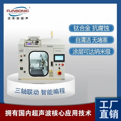 FUNSONIC 引領(lǐng)超聲技術(shù)前沿的創(chuàng)新開發(fā)與應(yīng)用