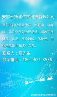 安徽云捷誠生物科技 線上醫(yī)藥批發(fā)零售平臺，優(yōu)惠多多，技術(shù)服務卓越